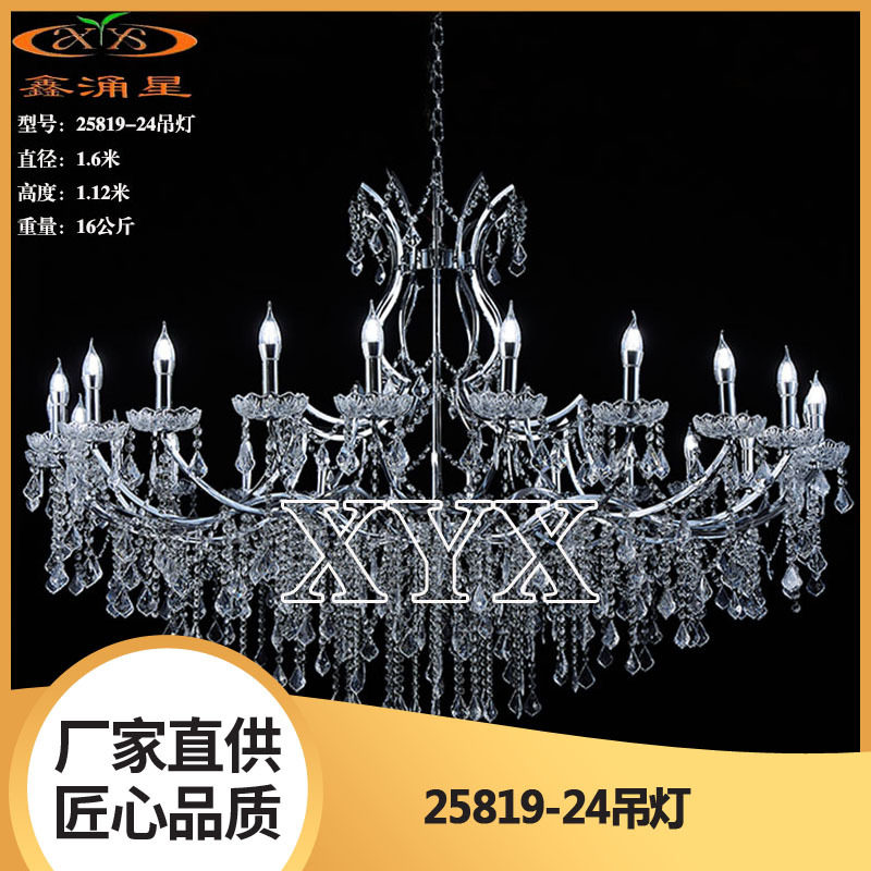 鑫涌星新款婚庆水晶吊灯欧式珠帘吊顶道具婚礼堂装饰灯玄关婚礼