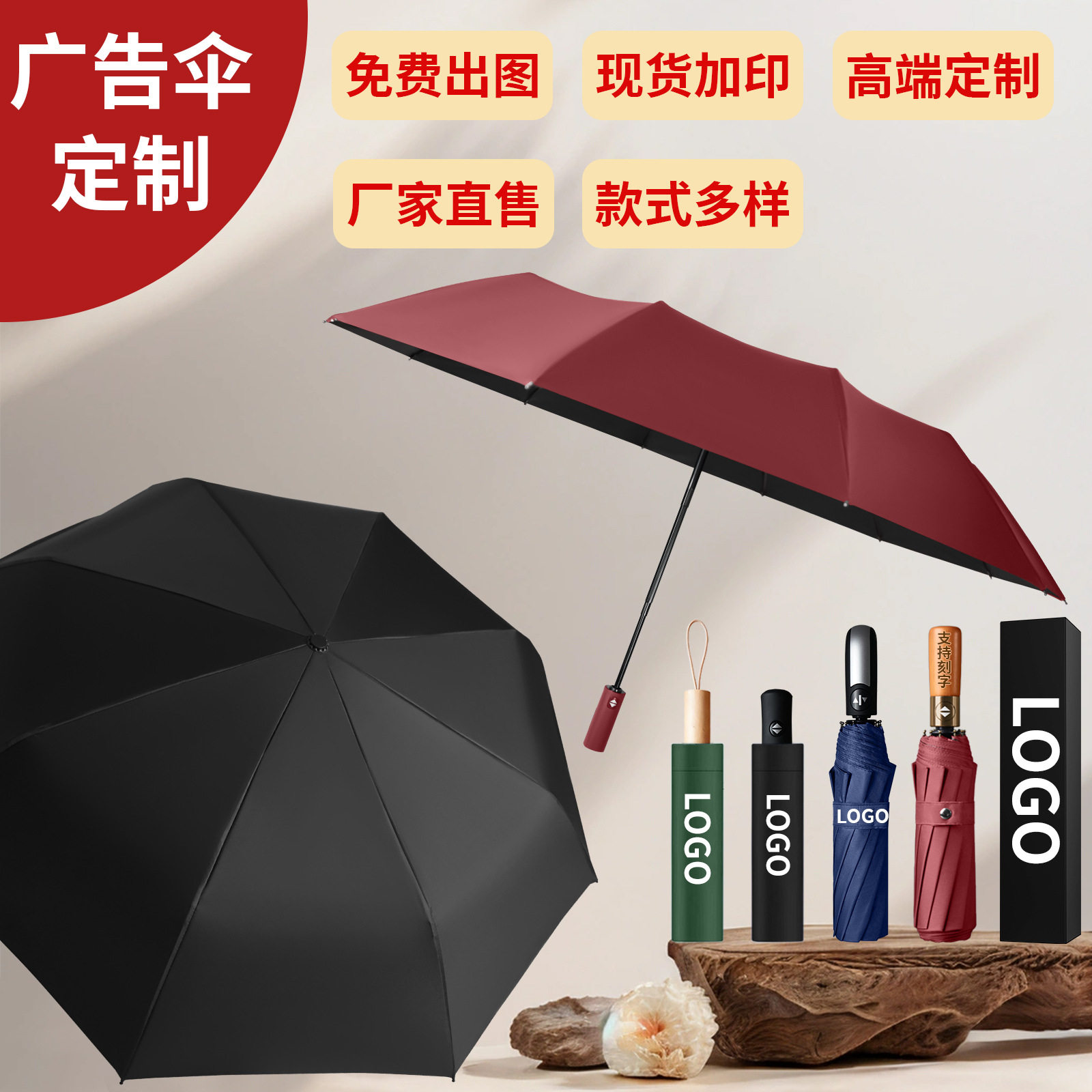 广告雨伞定制logo全自动雨伞定做图片案活动礼品伞三折叠商务太阳,居家日用,伞,淘宝优惠券,粉丝福利购,淘宝优惠卷