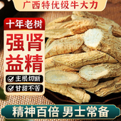 牛大力中药材正品 官方旗舰店特级野生干货杜仲巴戟天煲汤泡酒包cc