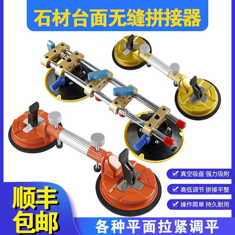 台面拉紧器石材高低调平器真空吸盘接缝机石英石瓷砖无缝拼接