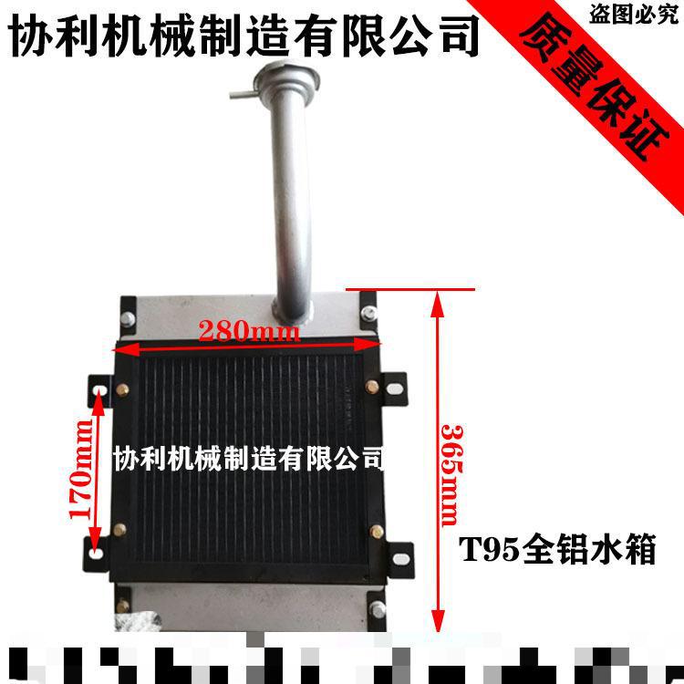 厂家直销农用车拖拉机T95全铝弯勃散热器 T95循环水散热水箱