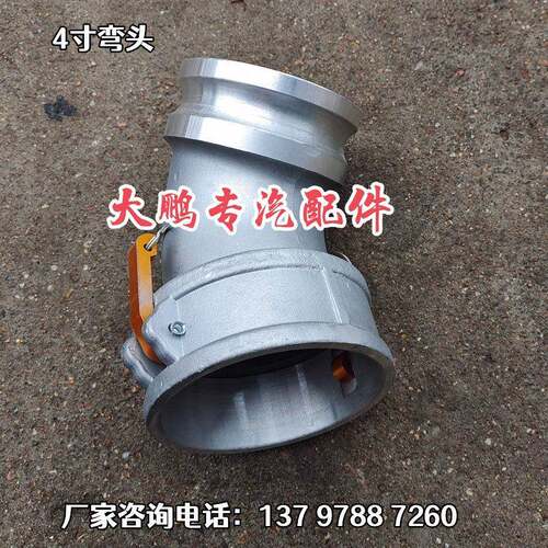 程力吸污车配件4寸5寸3.5寸DN100接110管出口阴阳端快速接头公母