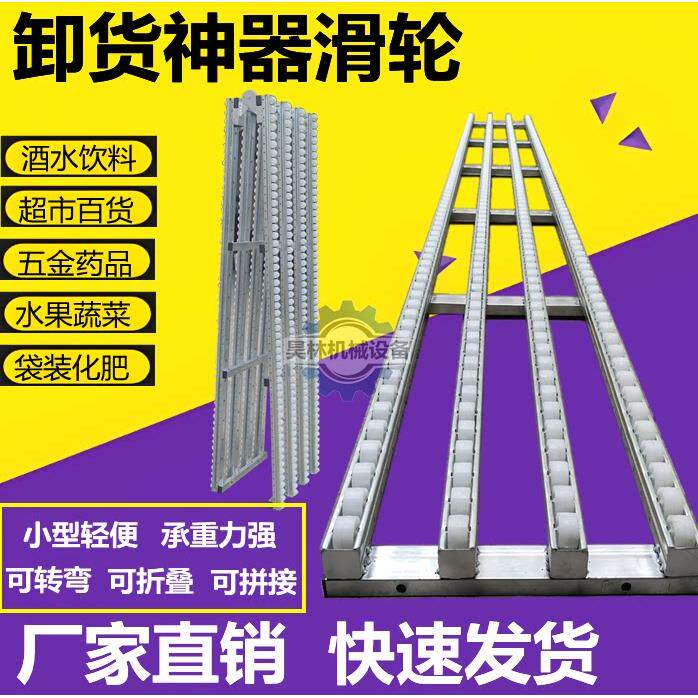 无动力卸货滑梯便携式滑轮袋装物流仓储下货搬运梯卸货神器流利条