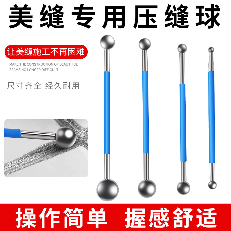 美缝施工工具阴阳角压边球压缝抹缝地砖瓷砖勾缝专业套装