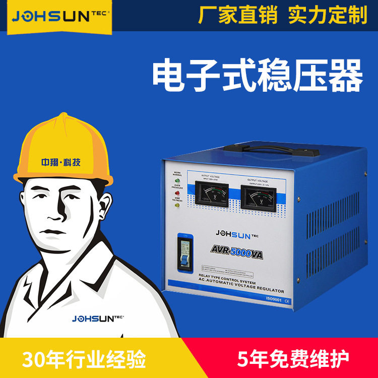 非洲 家用冰箱稳压器 继电器式交流电子稳压器AVR-5KVA电源稳压器