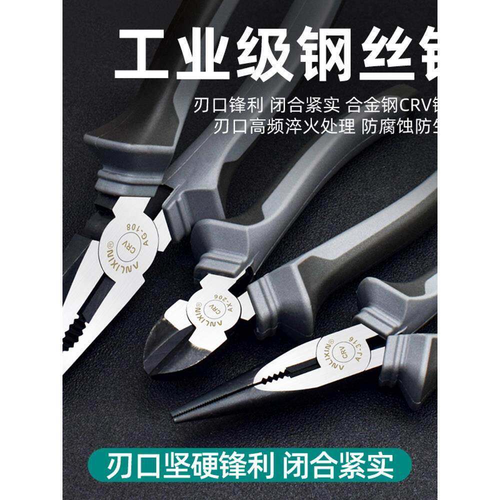 德国进口安立信老虎钳子尖嘴钳工业级钢丝钳电工钳专用省力工具6