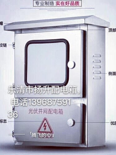 不锈钢配电箱巡检箱光伏并网箱水表电表箱不锈钢配电箱户外2防水