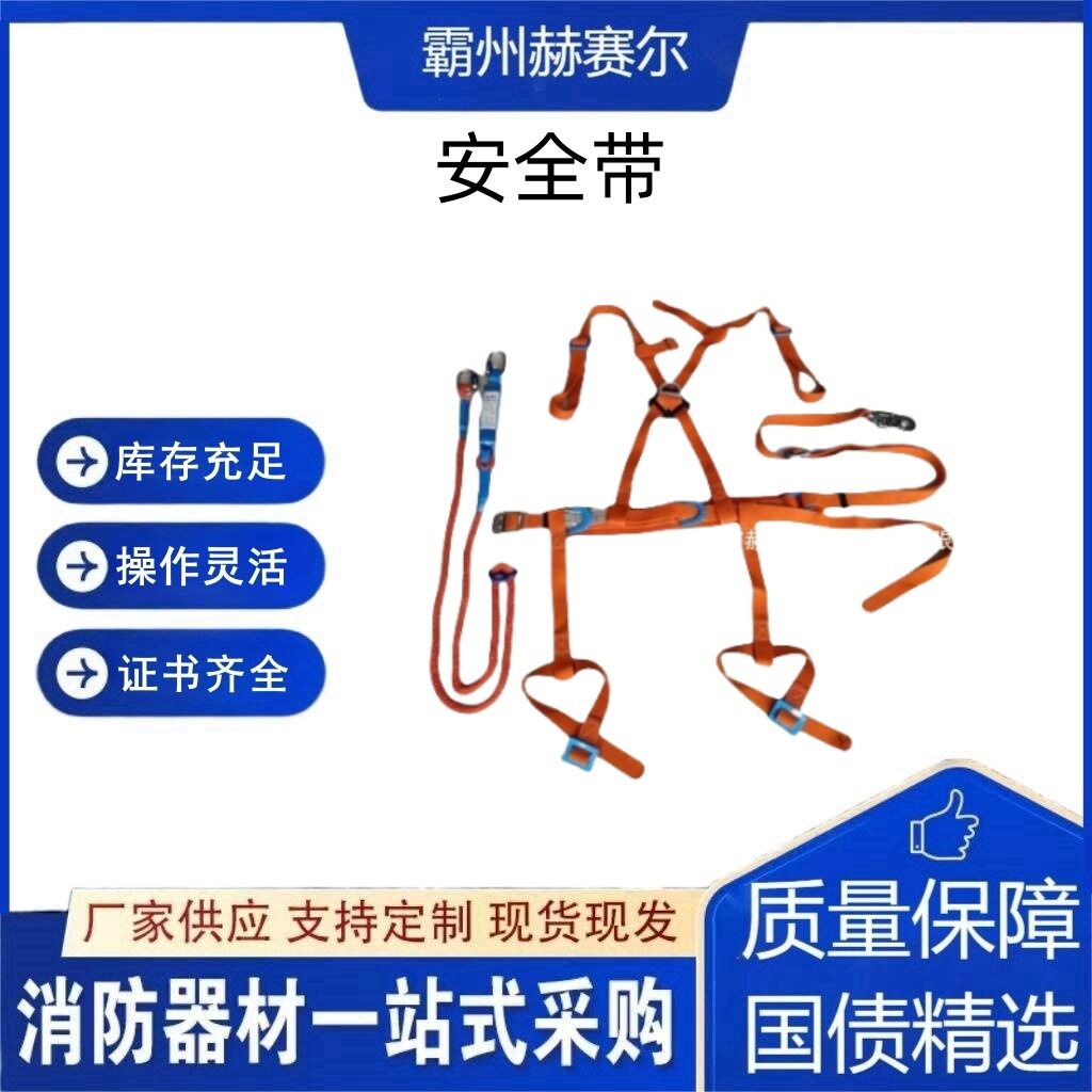 户外施工防坠落安全带半身式全身式安全带五点式三点式安全绳套装