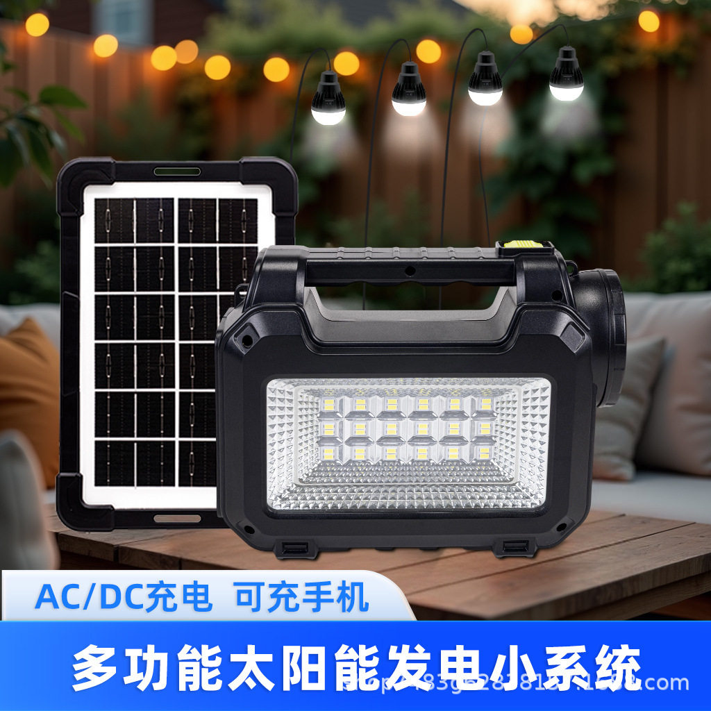 太阳能照明系统灯球泡强光暖白光大容量手电续航一拖五应急灯