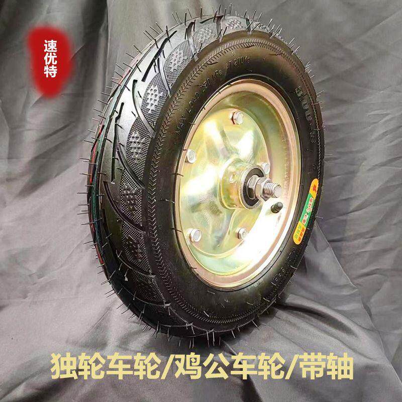 手推独轮车单轮14寸充气轮钢圈滚轮橡胶实心轮通用型鸡公车轮整套