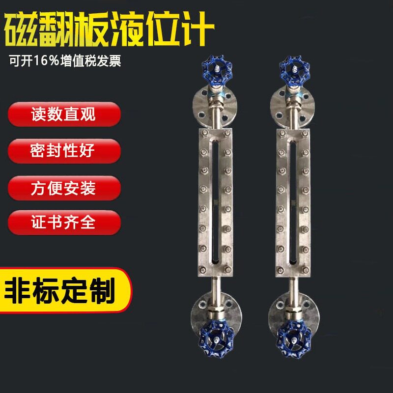 厂家直供玻璃板液位计双色304316L不锈钢板式液位计磁翻板液位计