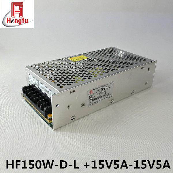 正负15v5A两路输出电源上海衡孚HF150W-D-L两组输出开关电源
