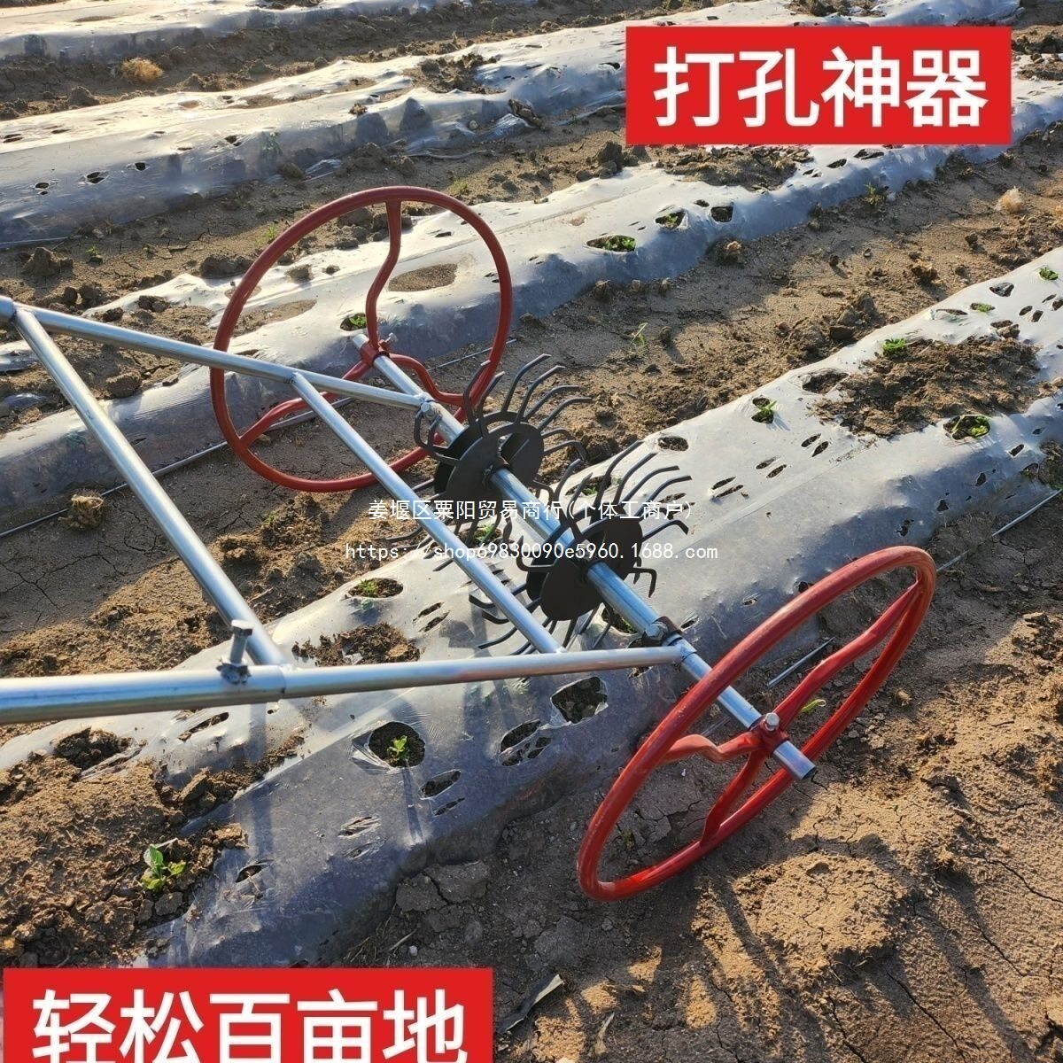 棉花农用地地膜破孔膜打孔器花生发动机配件