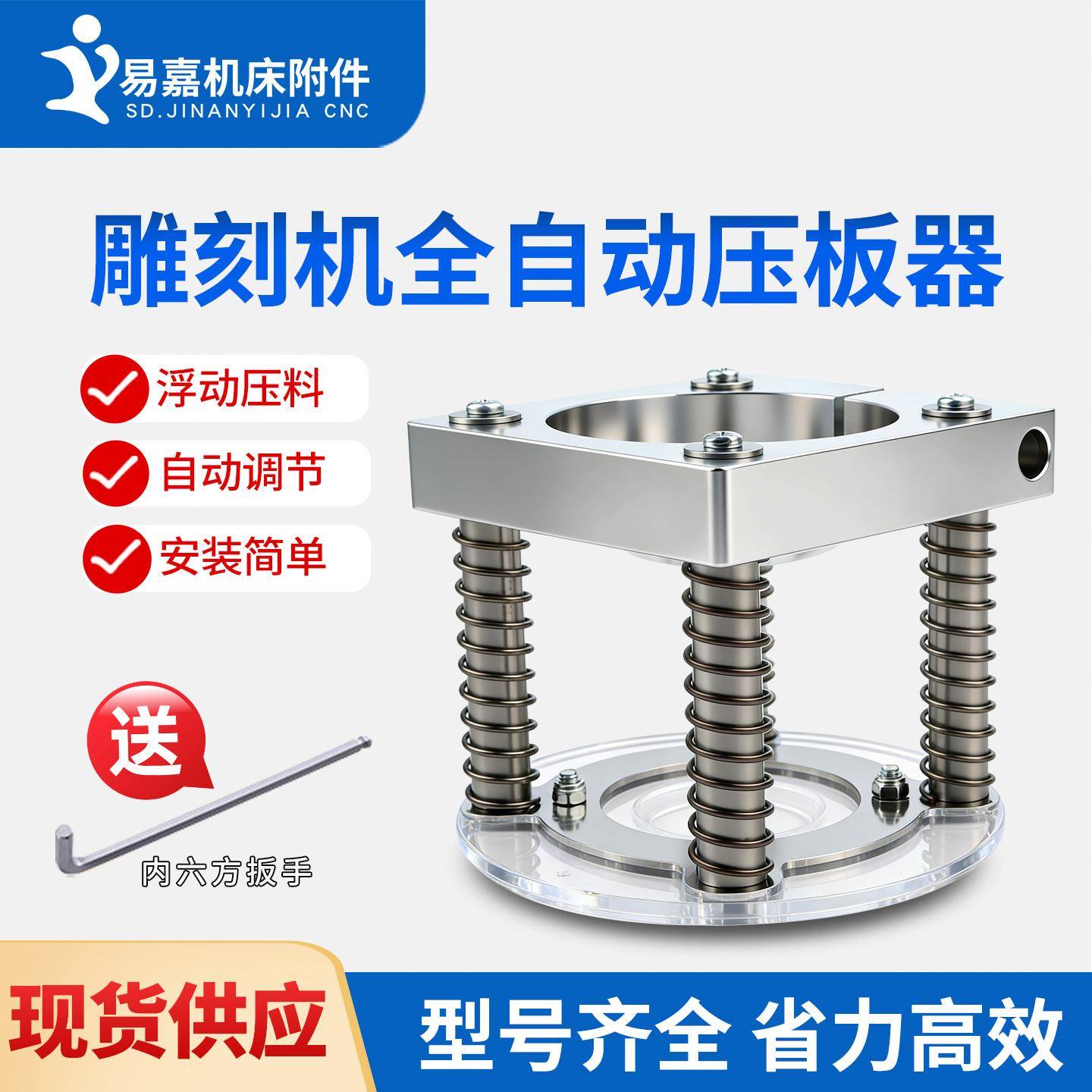 雕刻机自动压板器CNC台面开料机主轴电机压料器木工雕刻机配件