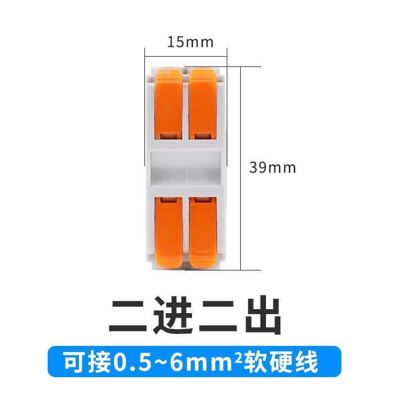 德国精工6平方快速接线端子按压式接线器快接头电线连接并线柱对
