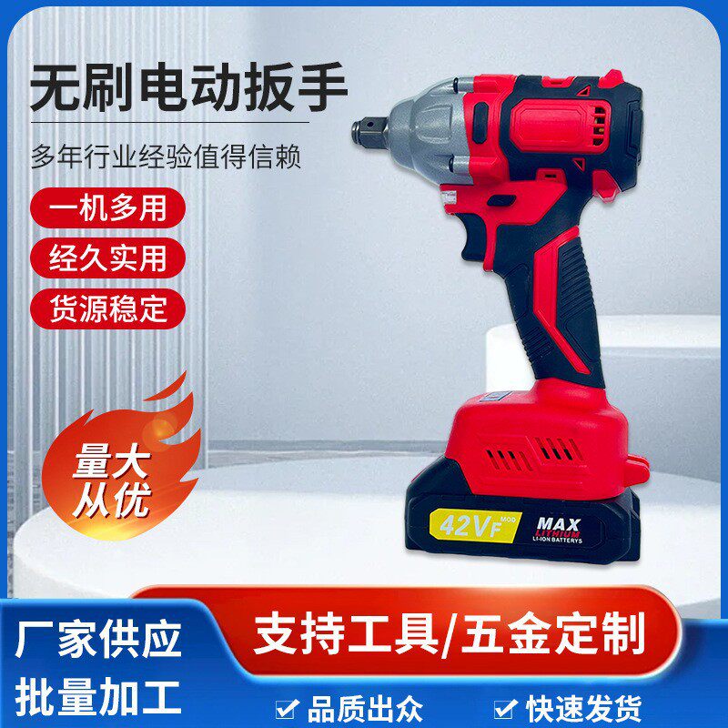 电动扳手无刷大扭力充电式工具五金大全跨境木工汽修高精度扭力