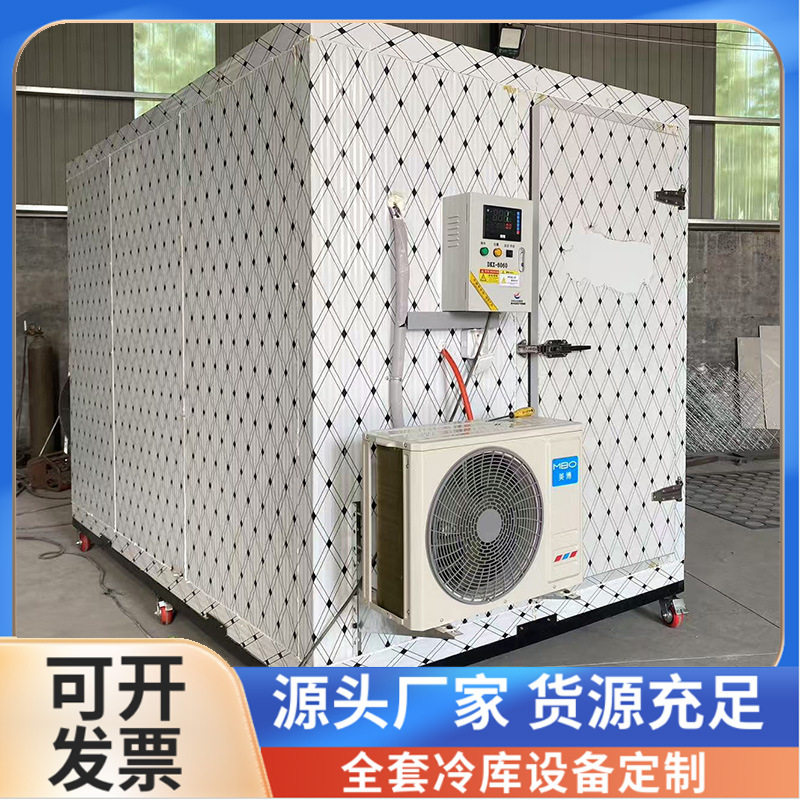 中小型冷库制冷全套设备冷冻库商用制冷机双温库水果蔬菜冷藏库