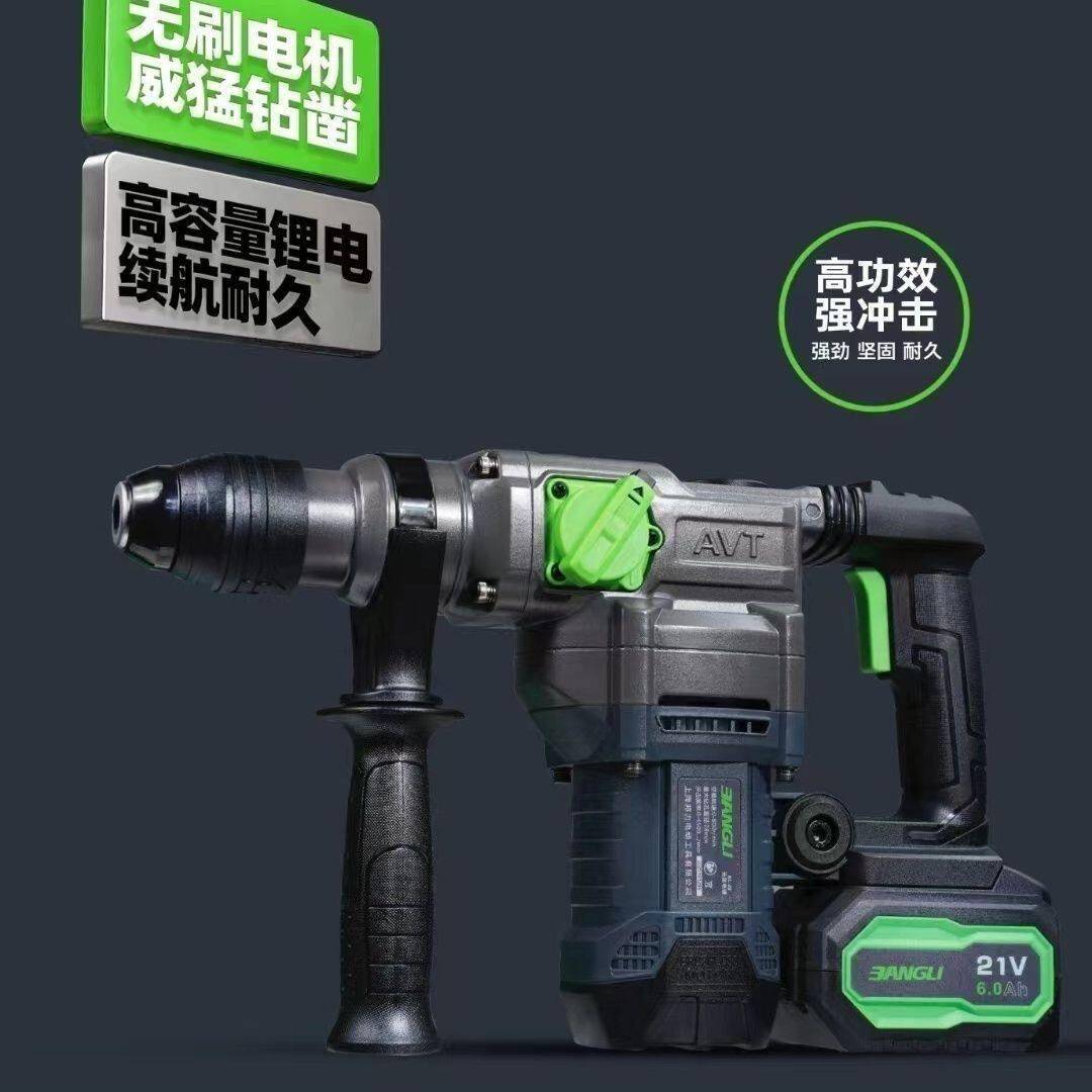 邦力电锤钻21V充电电锤钻BL28mm重型专业两用电镐冲击钻混凝土锂