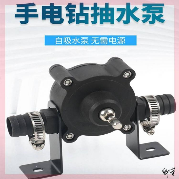 离心泵手电钻抽油器自吸泵便捷式增压外转轻型迷你家用自吸式