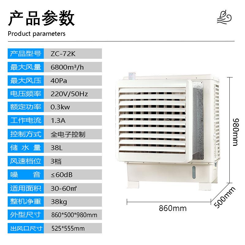 降温冷风机工业空调制冷水空GBK调扇机湿帘冷风家用冷风机