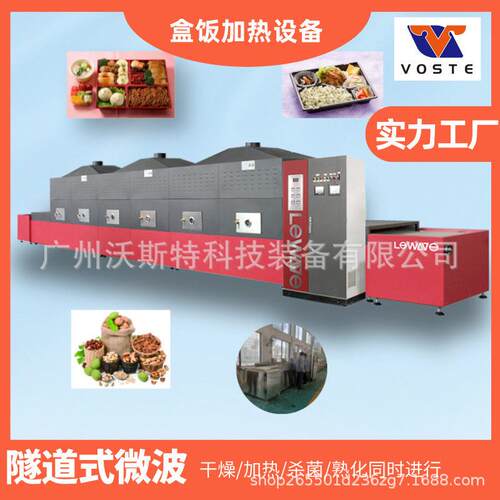微波烘干椰糠杀菌设备大型营养土灭菌灭虫卵设备运行稳定可靠