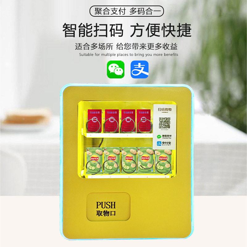24小时WX-R10无人售O卖智卖香烟售机酒店能用品贩卖机厂家EM