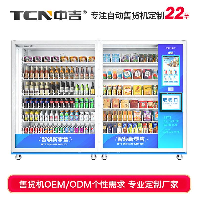 中机吉商用无人贩卖升卖STB降售x机y轴百货无人贩卖机厂家