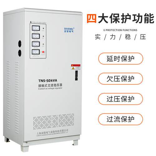 相TNS-QID50KVA稳压器医疗械激光数控梯工三业设备50K电W稳压电器