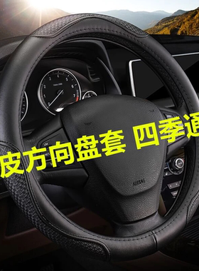 广汽传祺gs4 gs5 gs3 gs7 ga6 gm6 gs8 m8 ga4 M6pro影豹方向盘套