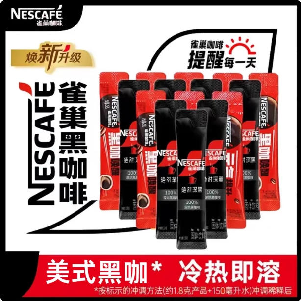 雀巢咖啡醇品美式黑咖啡速溶0蔗糖低脂独立包装冷热双泡健身搭子