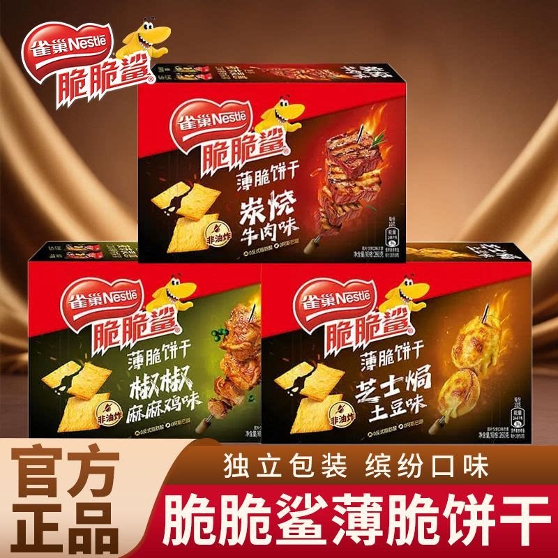 雀巢脆脆鲨原神联动随机咸味薄脆饼干土豆牛肉三文鱼多味独立包装