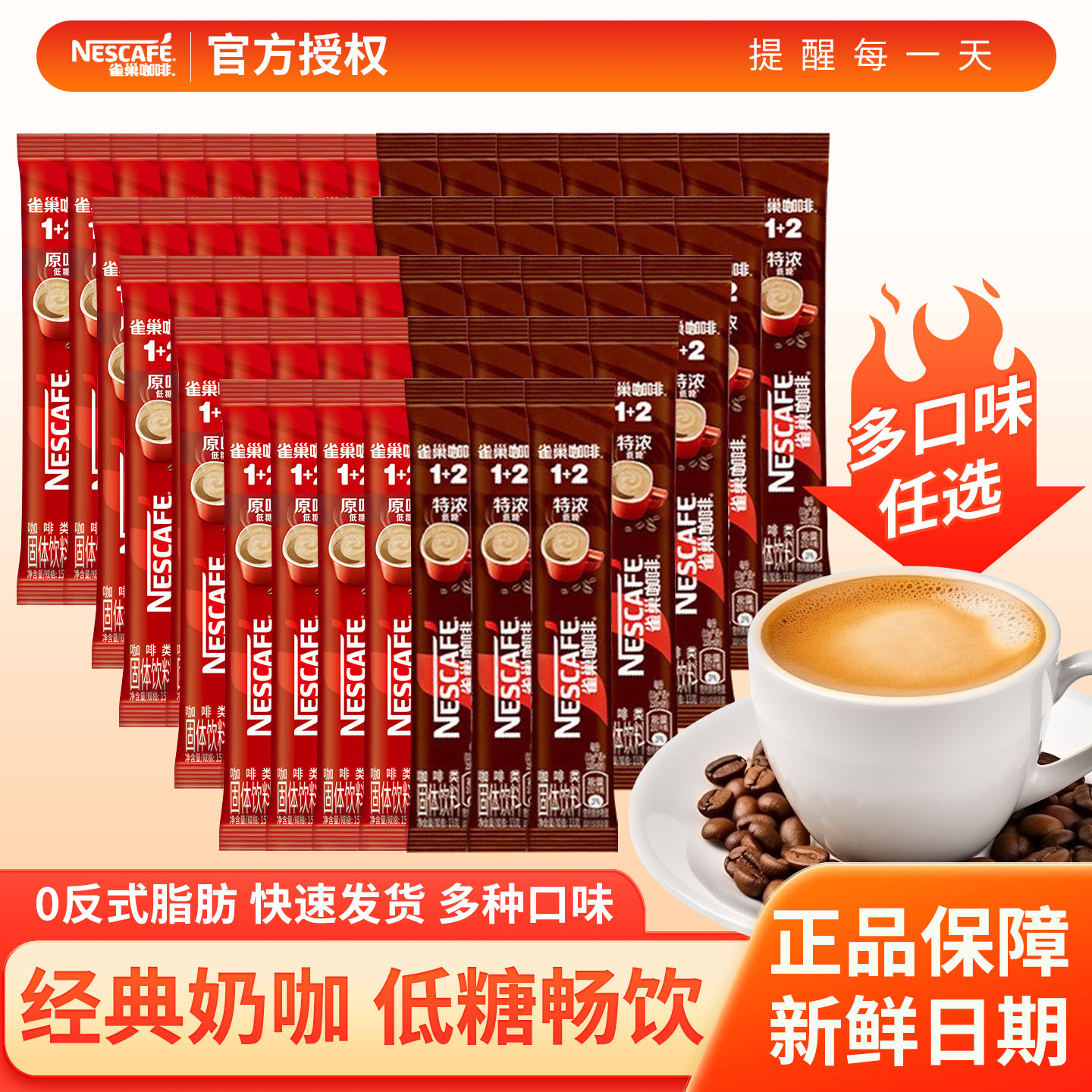 雀巢原味特浓意式速溶咖啡三合一经典口味提神办公咖啡粉独立包装