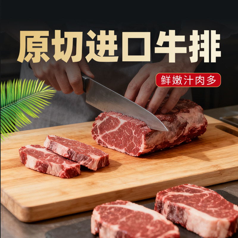 进口原切牛排礼盒战斧安格斯高端套餐雪花牛肉组合过年团购送礼