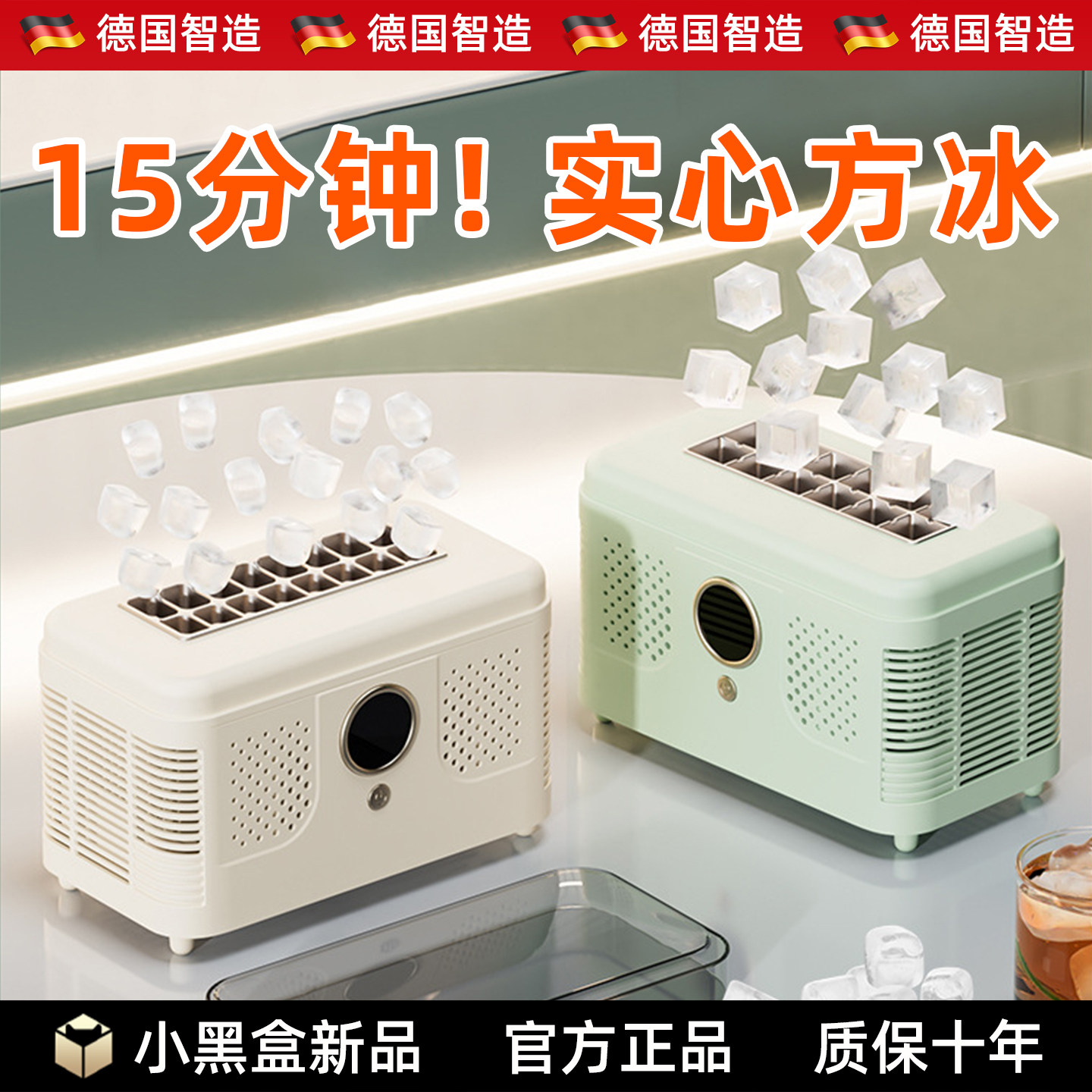 德系制冰机mini迷你小型家用宿舍方形冰块制冰器小制冰机2026热卖