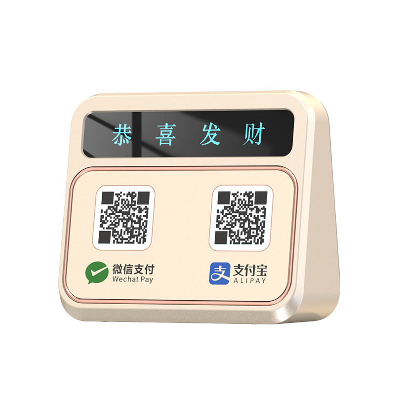 收款语音提示播报器无需手机二合一收款码音响二维码收钱用报音器