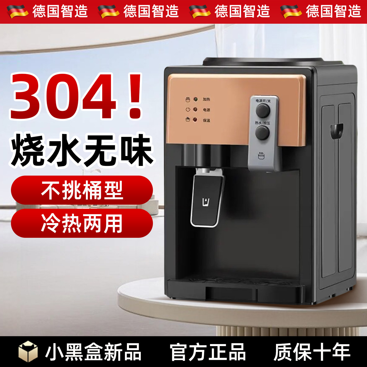 德系饮水机桌上小型家用宿舍出租屋租房迷你桌面小饮水机2026新款