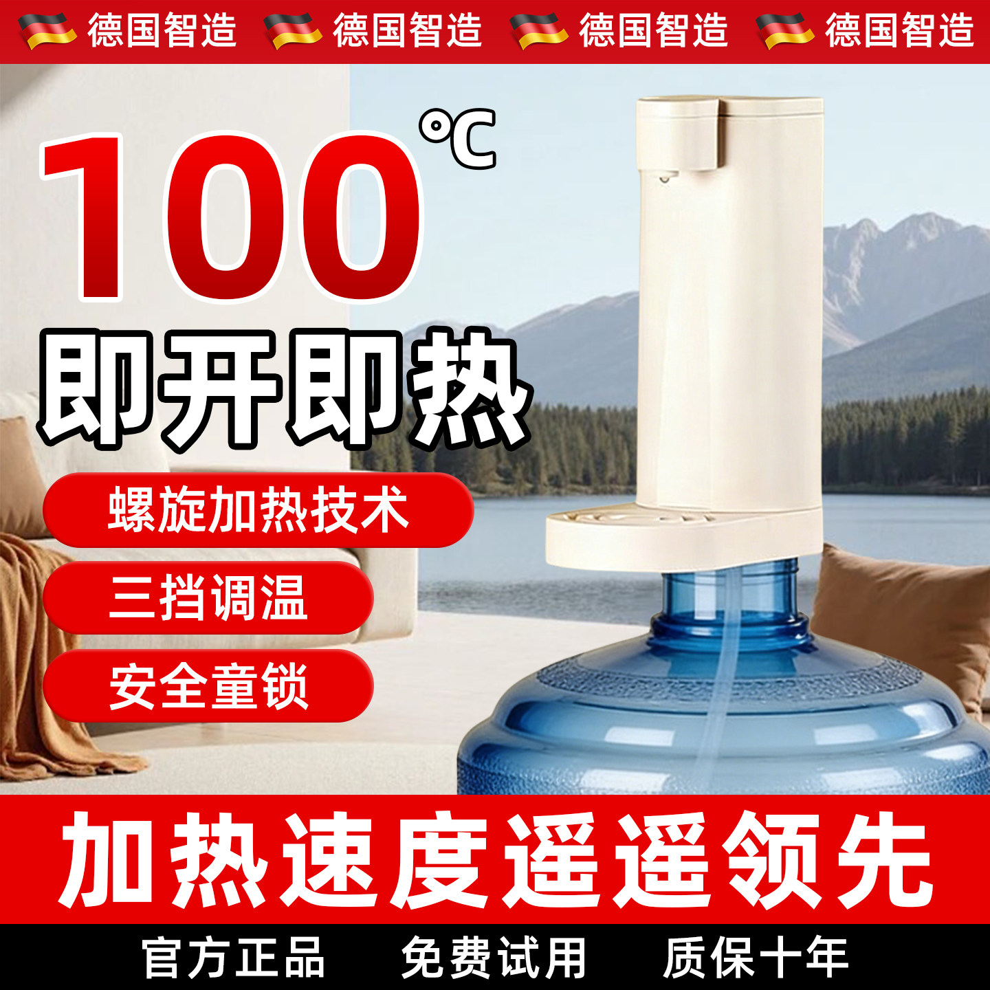 德系电动桶装水抽水器自动加热All瞬热式饮水机可接水桶带加热