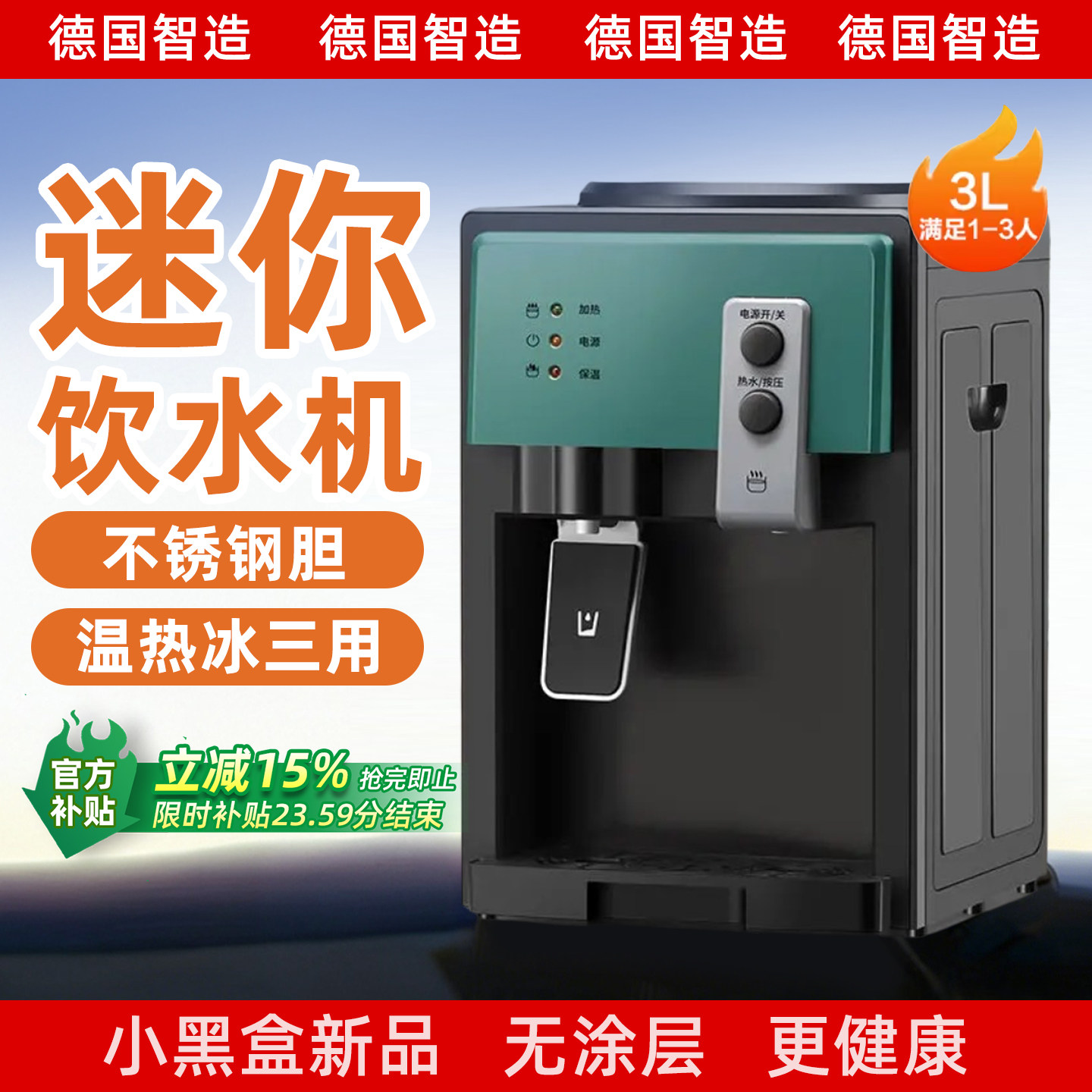 德系饮水机家用迷你小型桌上台式冷热一体出租屋上置水桶2026新款