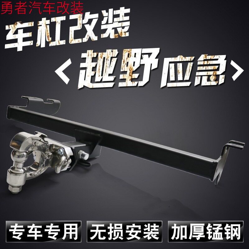 R级R300R320R350R400后杠拖车钩改装专用牵引流氓钩后护杠