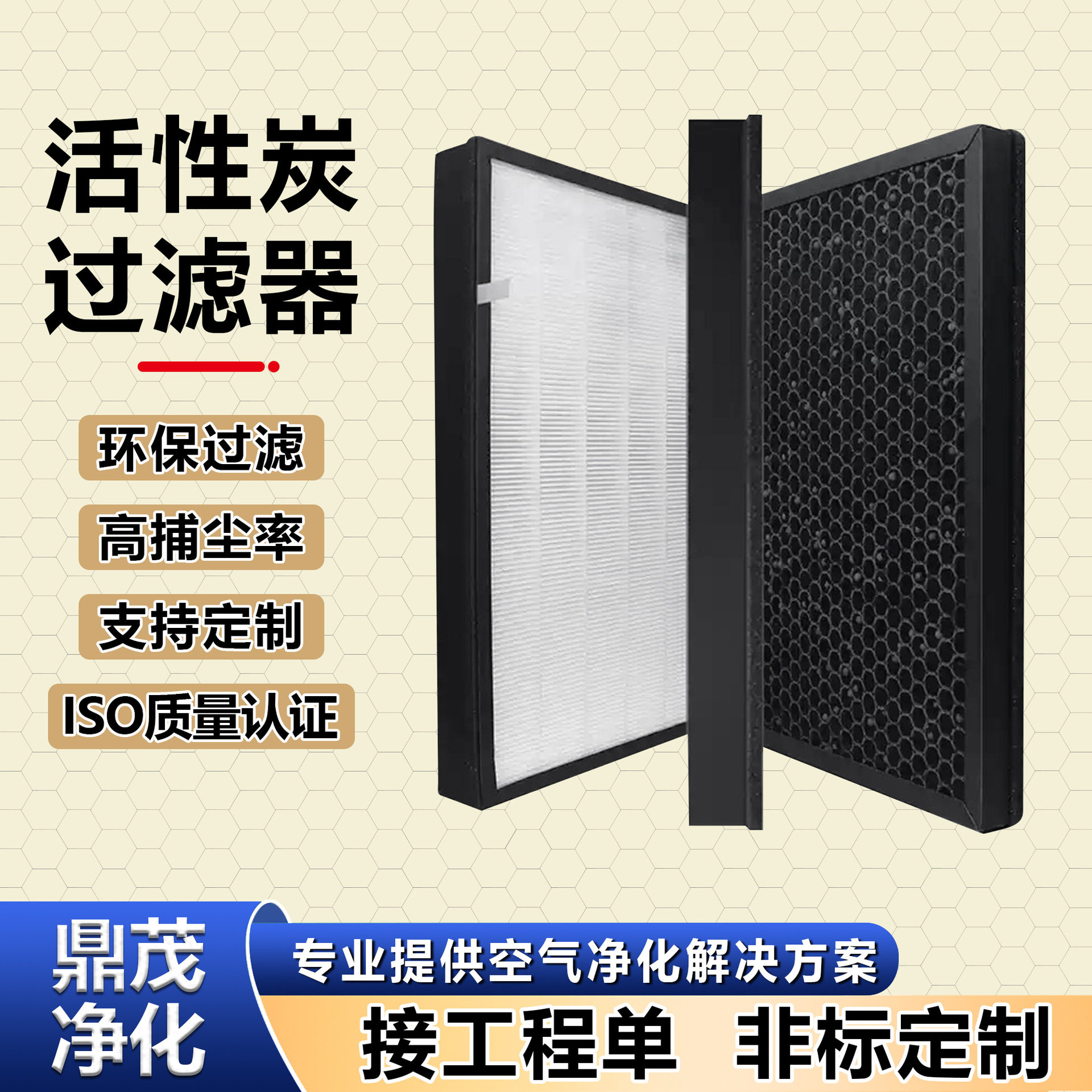蜂窝板活性炭过滤器板式活性炭初效过滤网工业除臭活性炭过滤器