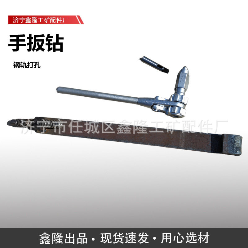 手动钢轨钻孔机手扳钻SZG－1型手动轨道钻机手动轨道钻