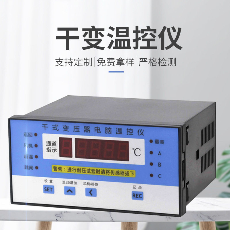 干变温控仪CX6301智能电子控温器大功率数显控温仪智能温控仪