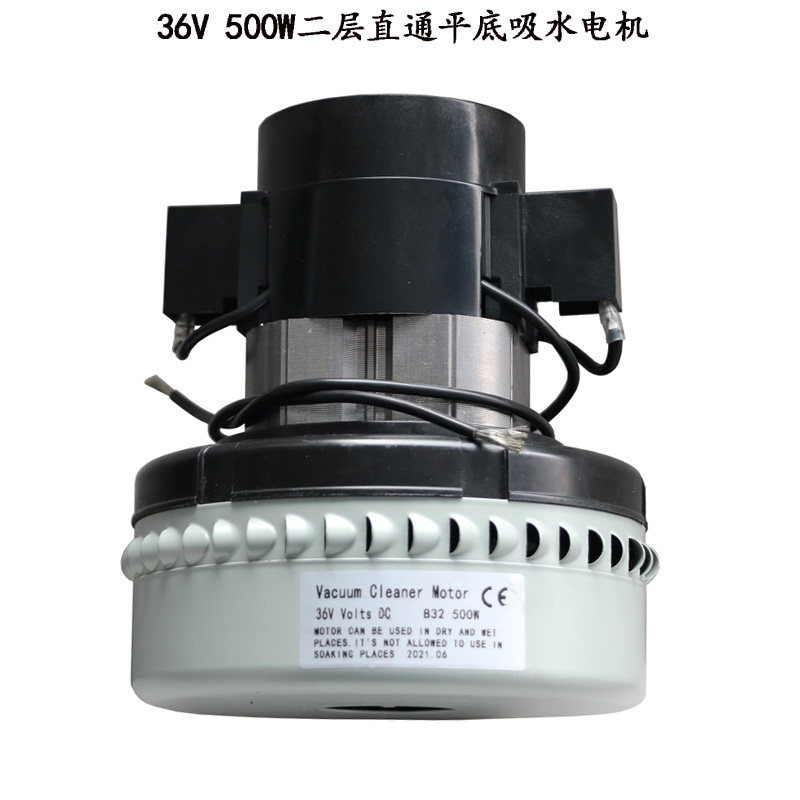 B32DC36V500W拖地机洗地?