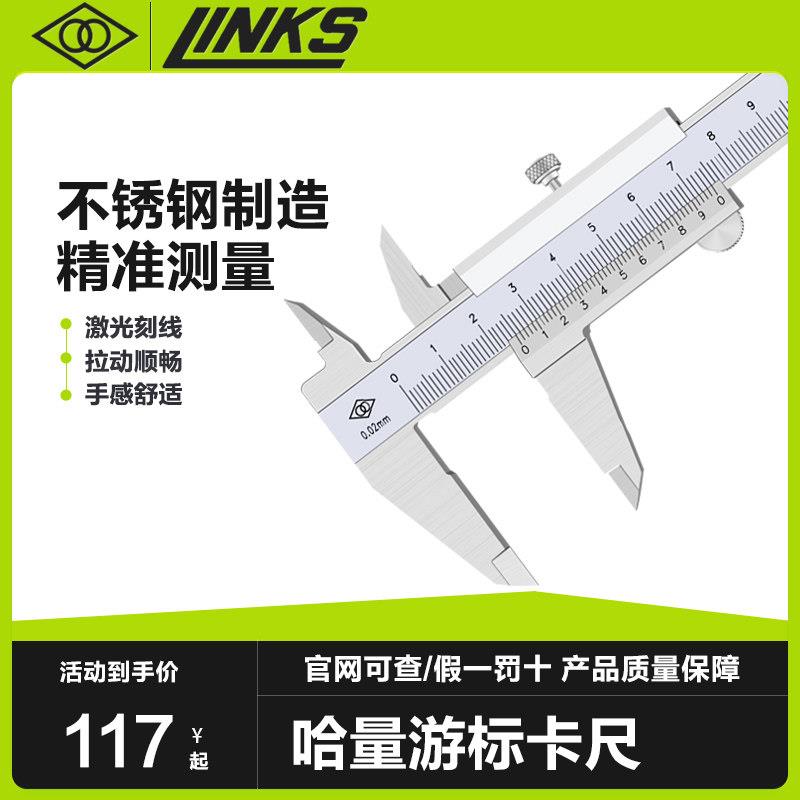 哈量游标卡尺0-150-200-300-500mm不锈钢高精度工业级油标卡尺