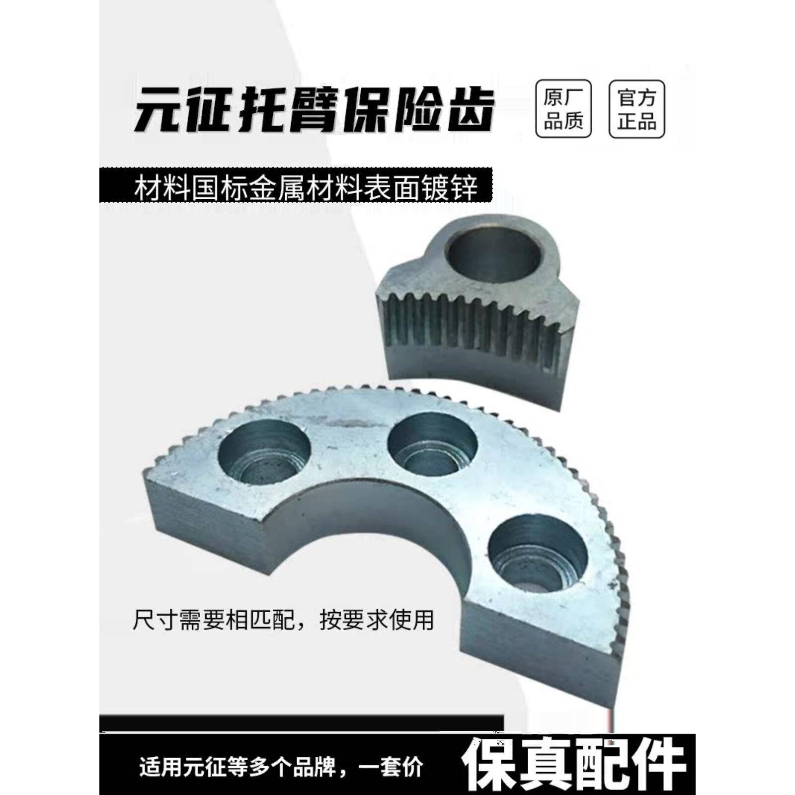 推出远征汽车升降机专用原装配件探险升降臂保险锁齿安全锁