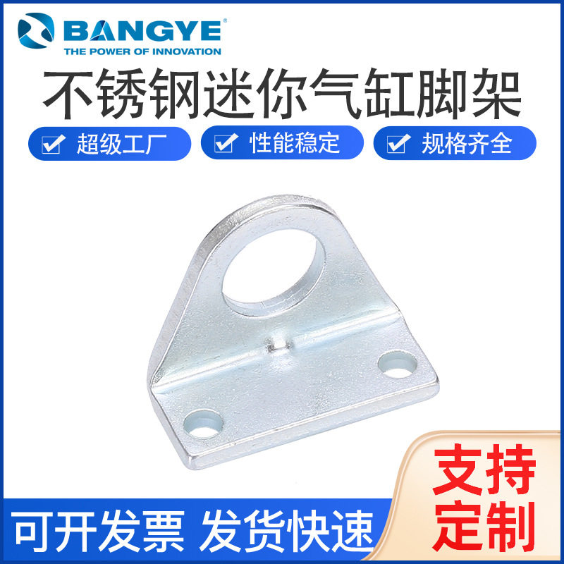 BANGYEISO6432标准气缸脚架