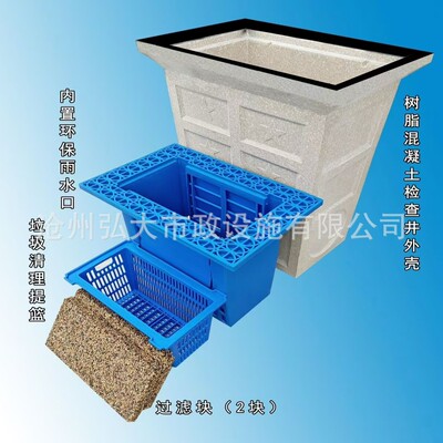 树脂混凝土环保型雨水口市政下沉式一体截污过滤挂篮溢流井