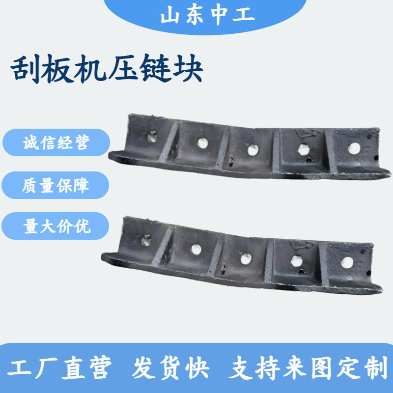 刮板机压链块40T型刮板输送机链条防脱固定块矿用圆环链