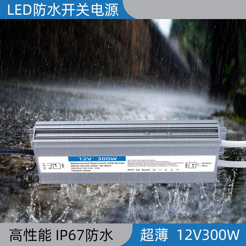 防水变压器12V300Wled开关电源变压器灯带变压器dc12v开关电源