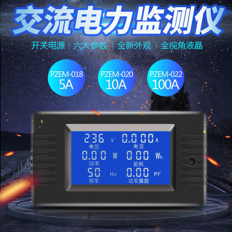 交流数显多功能电压电流功率表频率表因数表PZEM-022